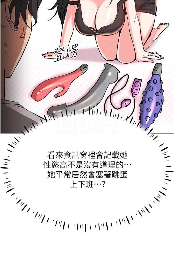 [韩国漫画] 穿入VR成为性域猎人 剧情,职场#[140P]-78