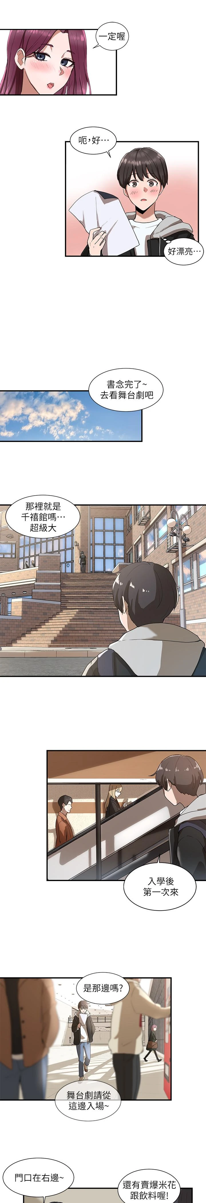 [韩国漫画] 社团学姐 校园,女学生,巨乳大奶#[42P]-25