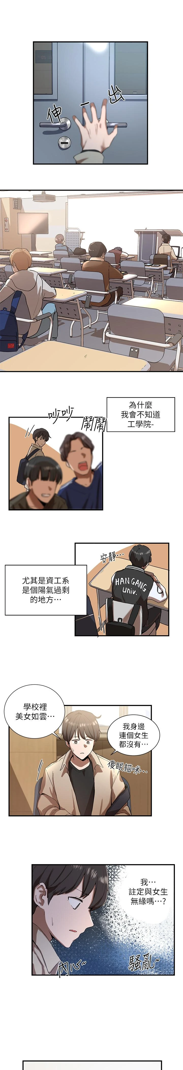 [韩国漫画] 社团学姐 校园,女学生,巨乳大奶#[42P]-4