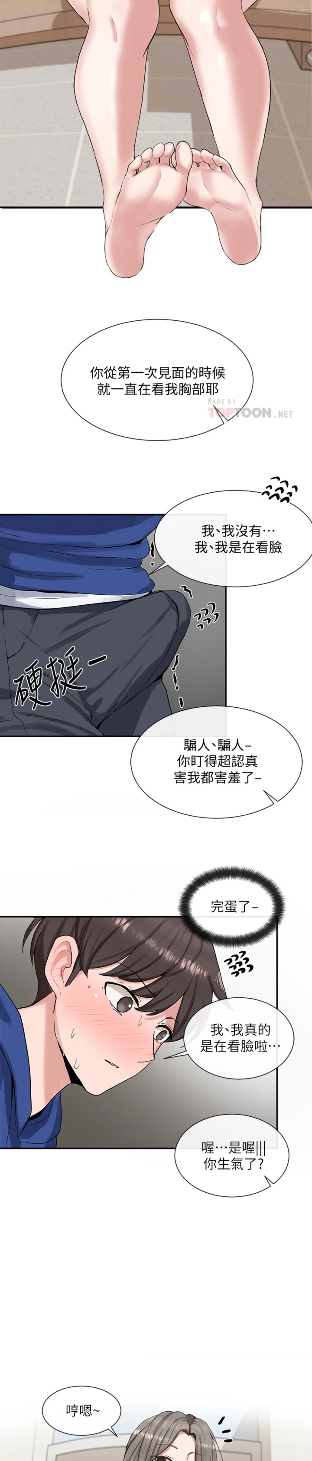 [韩国漫画] 社团学姐 校园,女学生,巨乳大奶#[27P]-14