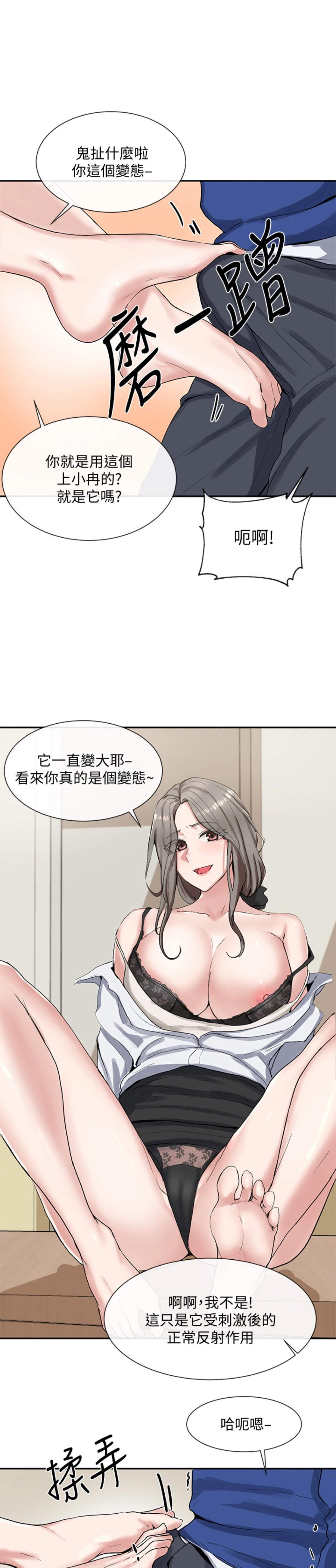[韩国漫画] 社团学姐 校园,女学生,巨乳大奶#[27P]-17