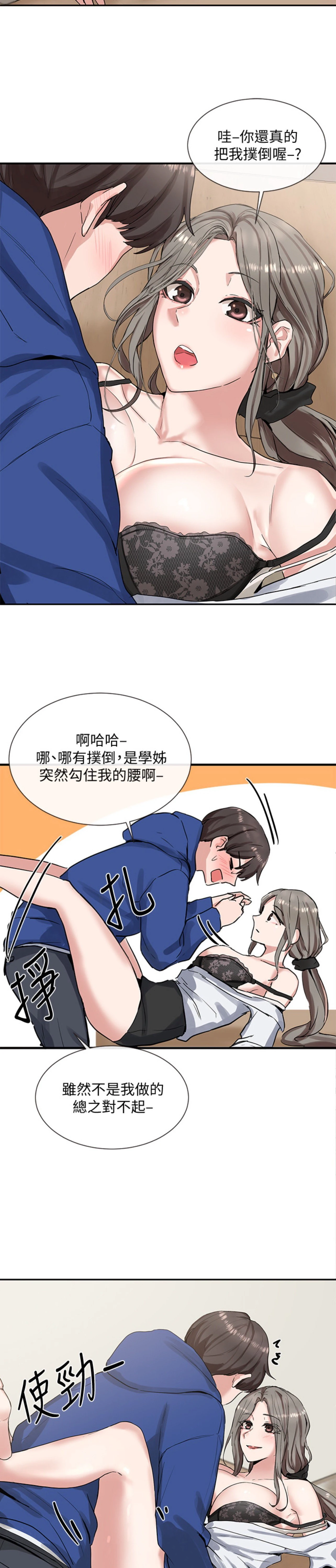[韩国漫画] 社团学姐 校园,女学生,巨乳大奶#[27P]-22