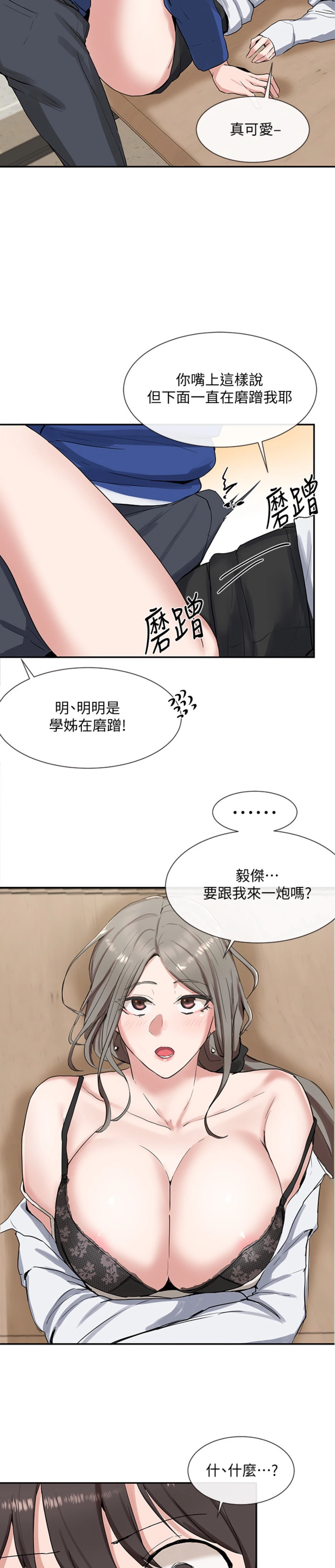 [韩国漫画] 社团学姐 校园,女学生,巨乳大奶#[27P]-23