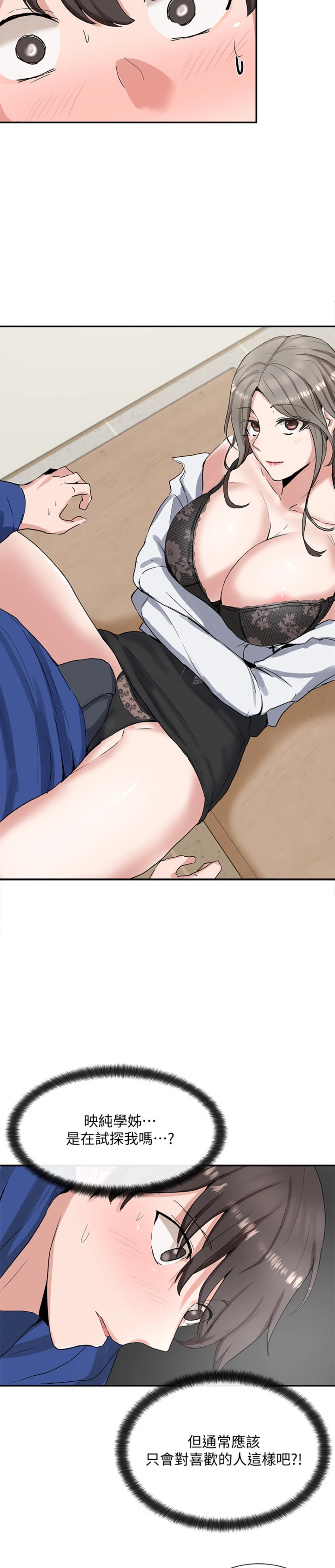 [韩国漫画] 社团学姐 校园,女学生,巨乳大奶#[27P]-24