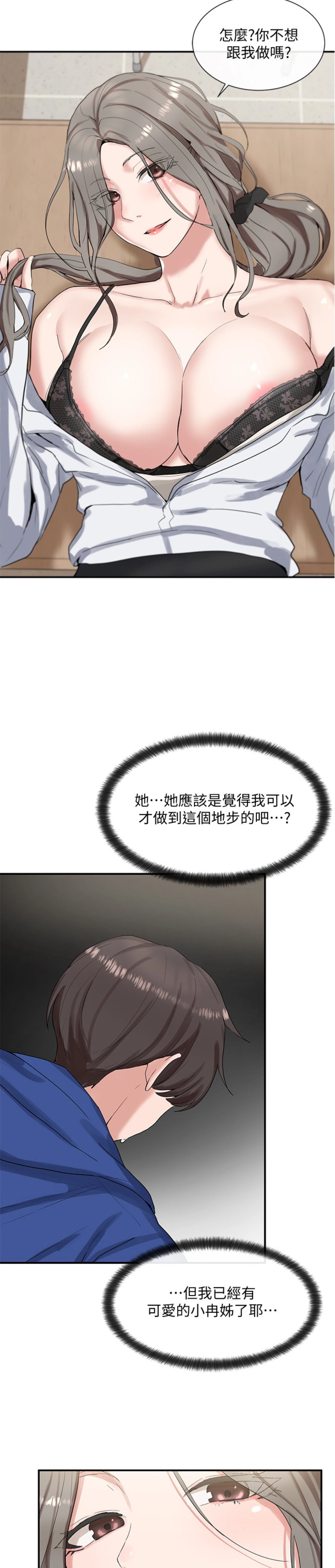 [韩国漫画] 社团学姐 校园,女学生,巨乳大奶#[27P]-25