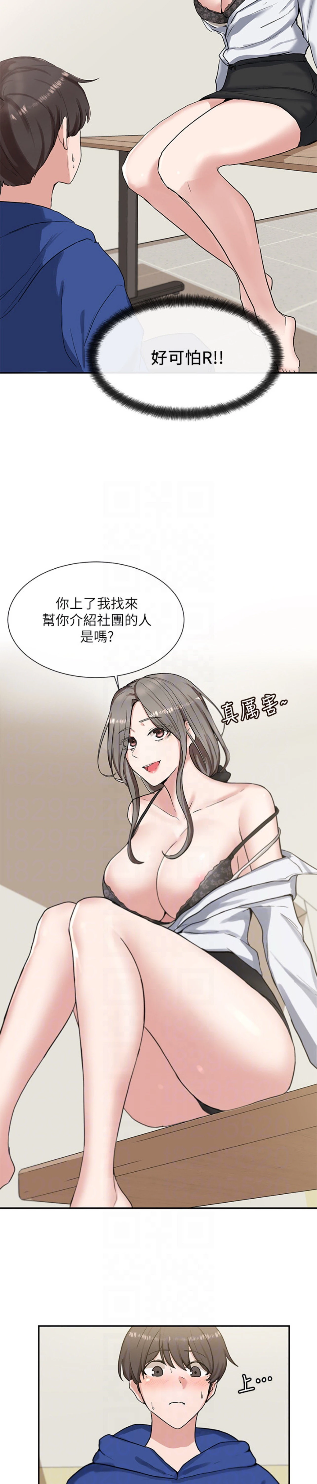 [韩国漫画] 社团学姐 校园,女学生,巨乳大奶#[27P]-4