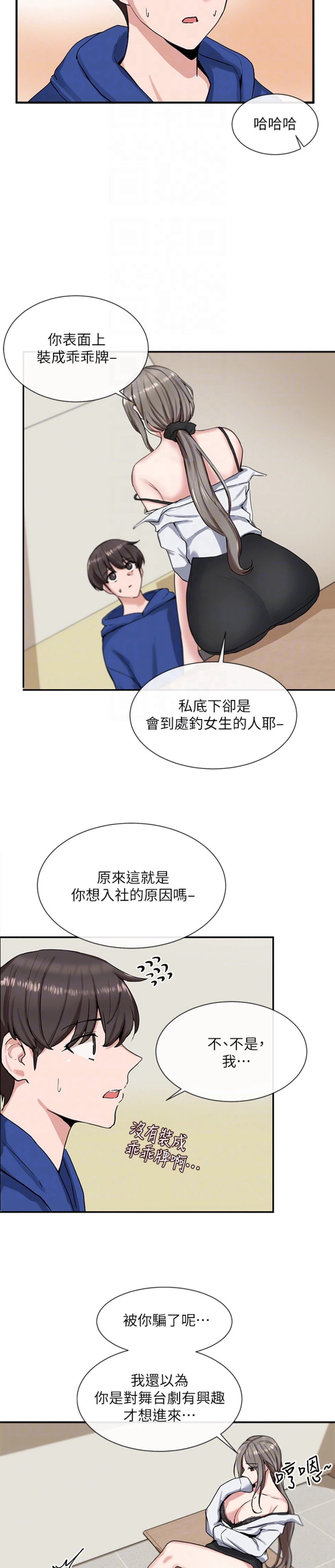 [韩国漫画] 社团学姐 校园,女学生,巨乳大奶#[27P]-6