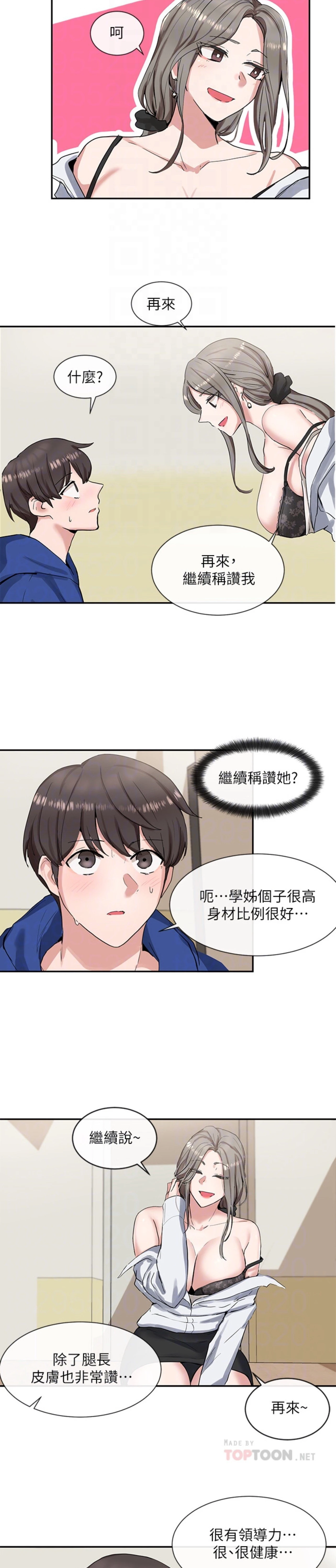 [韩国漫画] 社团学姐 校园,女学生,巨乳大奶#[27P]-9
