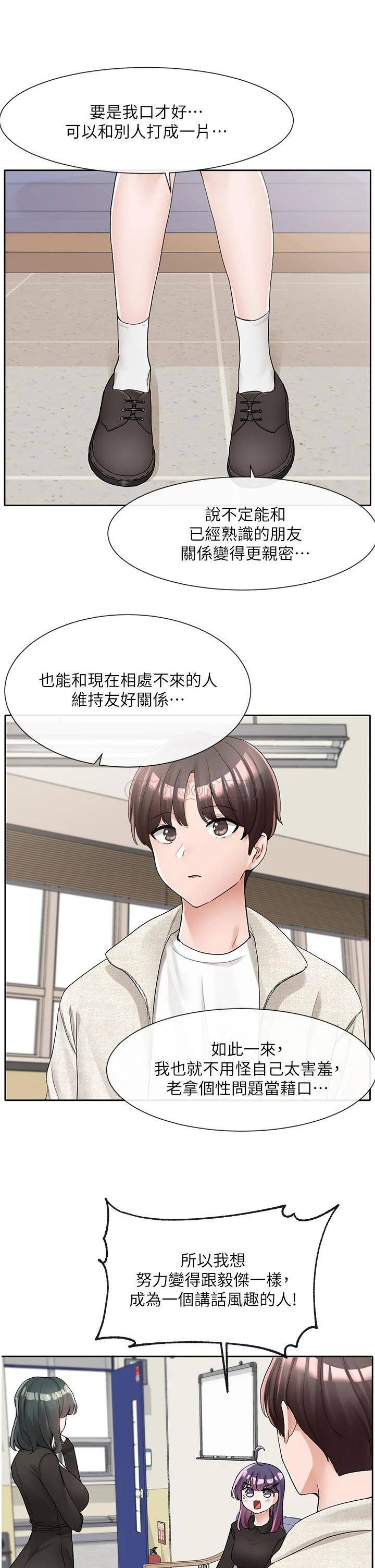 [韩国漫画] 社团学姐 校园,女学生,巨乳大奶#[39P]-30