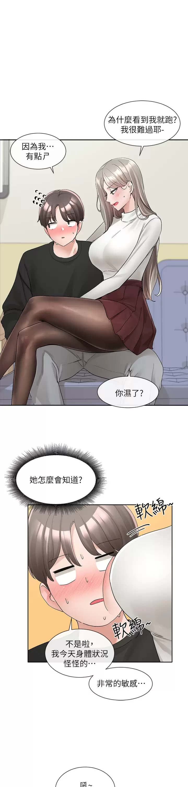 [韩国漫画] 社团学姐 校园,女学生,巨乳大奶#[55P]-28