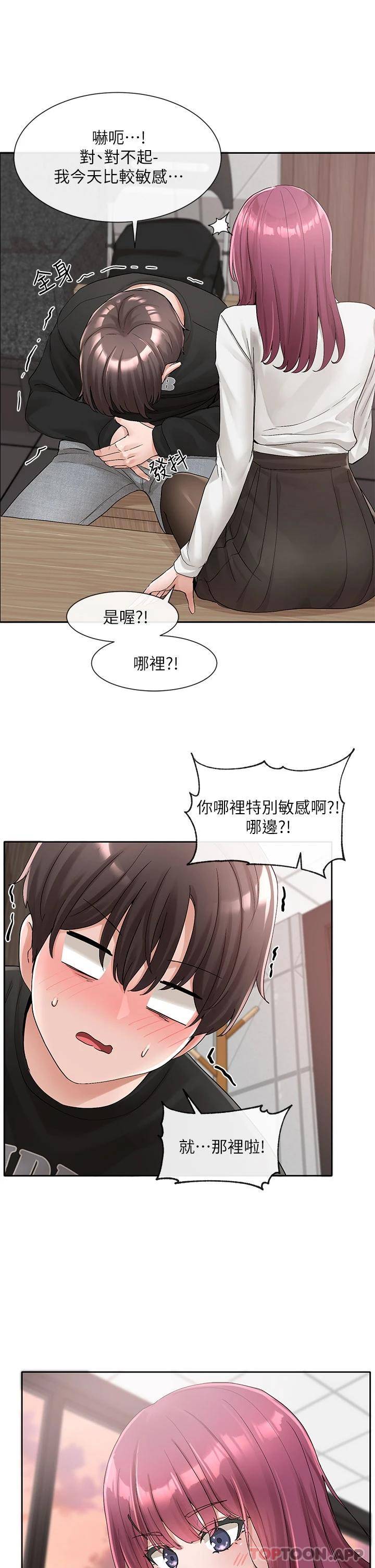 [韩国漫画] 社团学姐 校园,女学生,巨乳大奶#[39P]-36