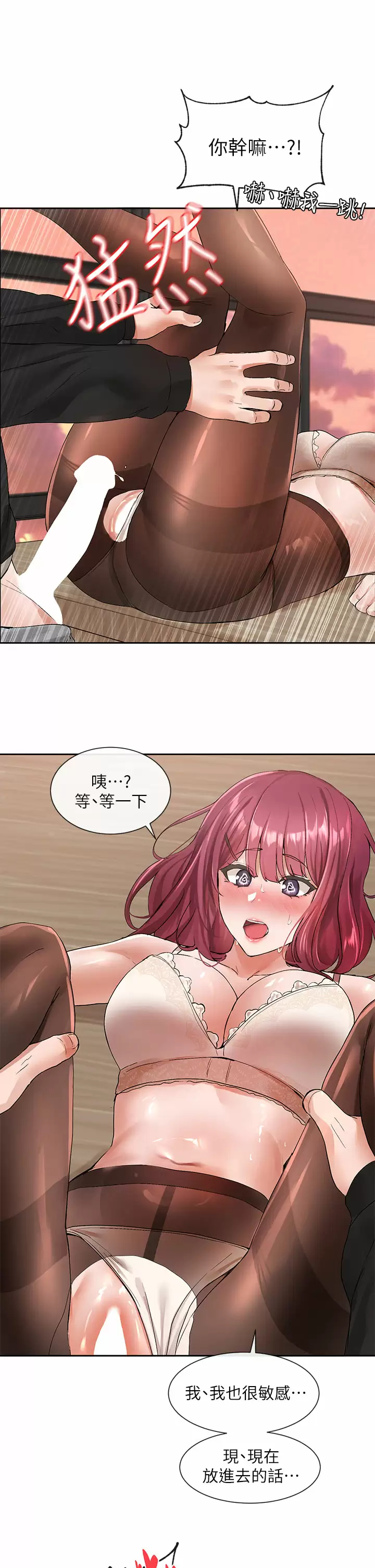 [韩国漫画] 社团学姐 校园,女学生,巨乳大奶#[39P]-37