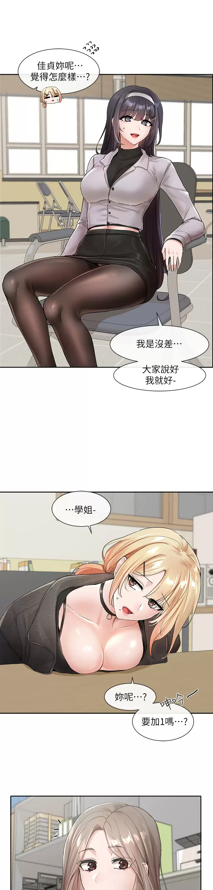 [韩国漫画] 社团学姐 校园,女学生,巨乳大奶#[33P]-13