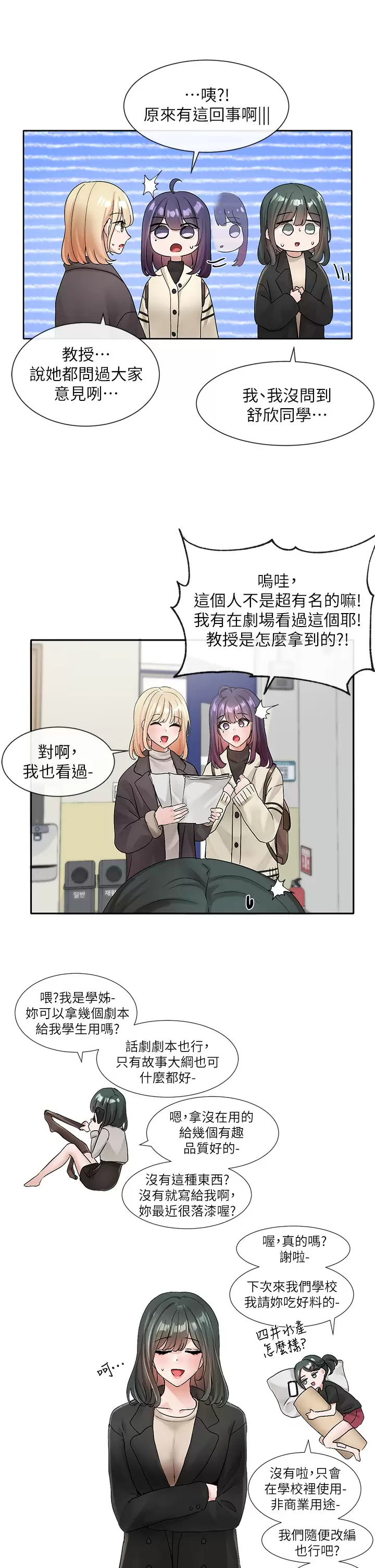 [韩国漫画] 社团学姐 校园,女学生,巨乳大奶#[33P]-21