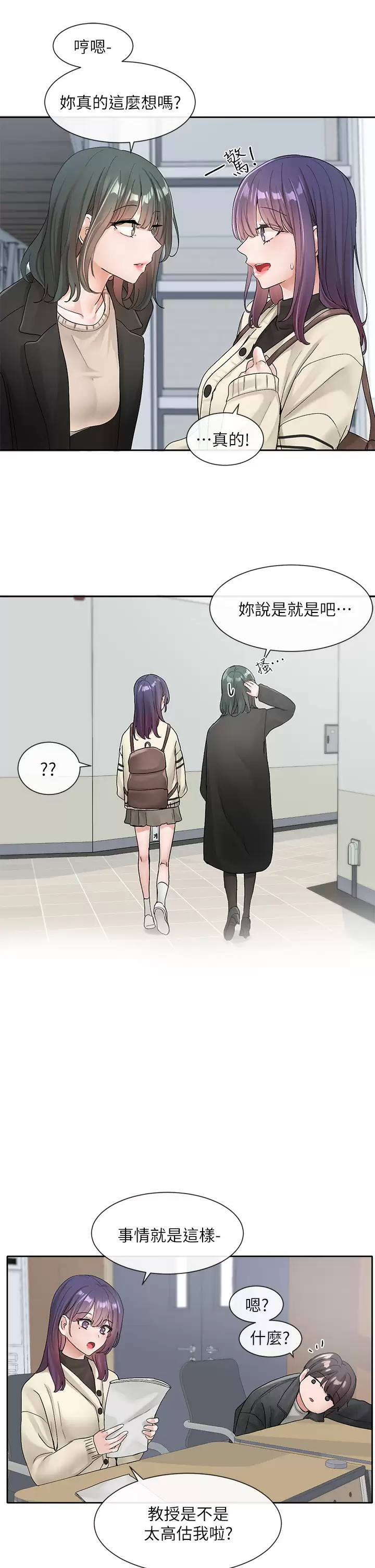 [韩国漫画] 社团学姐 校园,女学生,巨乳大奶#[33P]-29