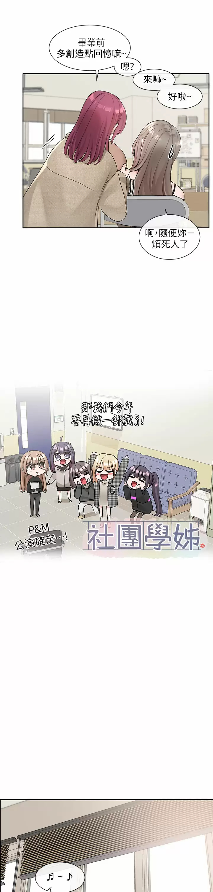 [韩国漫画] 社团学姐 校园,女学生,巨乳大奶#[33P]-11