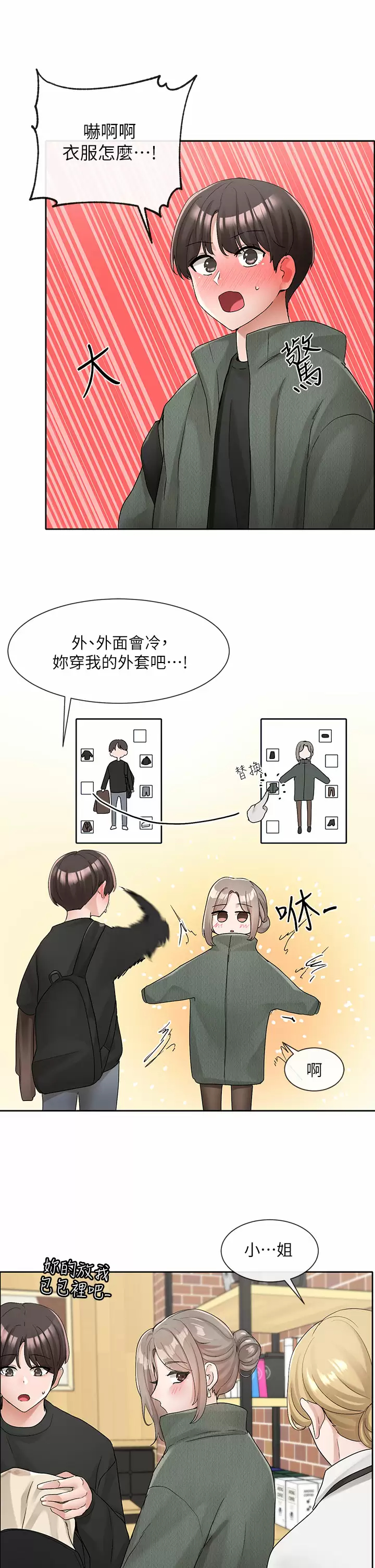 [韩国漫画] 社团学姐 校园,女学生,巨乳大奶#[46P]-35
