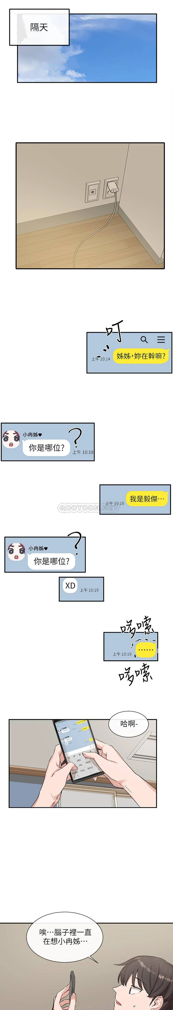 [韩国漫画] 社团学姐 校园,女学生,巨乳大奶#[32P]-23