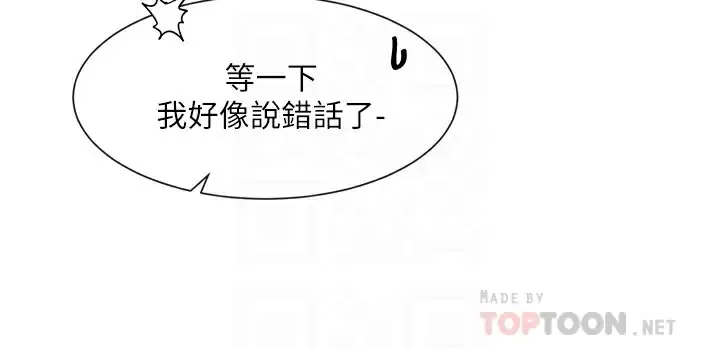 [韩国漫画] 社团学姐 校园,女学生,巨乳大奶#[43P]-10