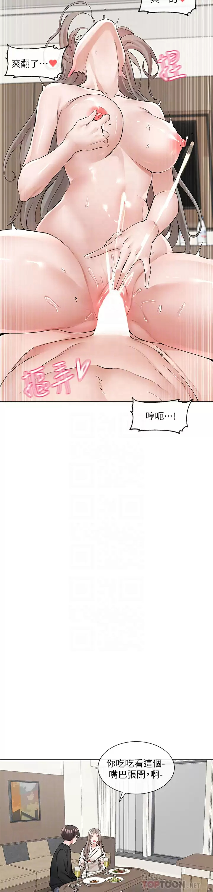 [韩国漫画] 社团学姐 校园,女学生,巨乳大奶#[43P]-14