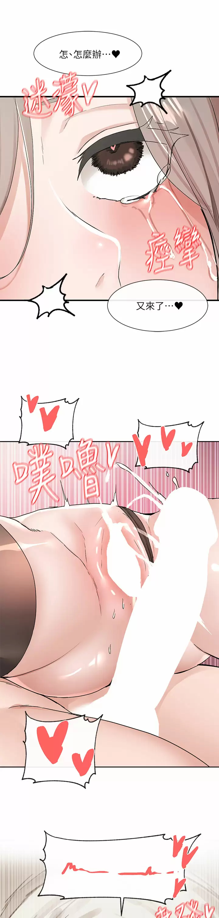 [韩国漫画] 社团学姐 校园,女学生,巨乳大奶#[43P]-26