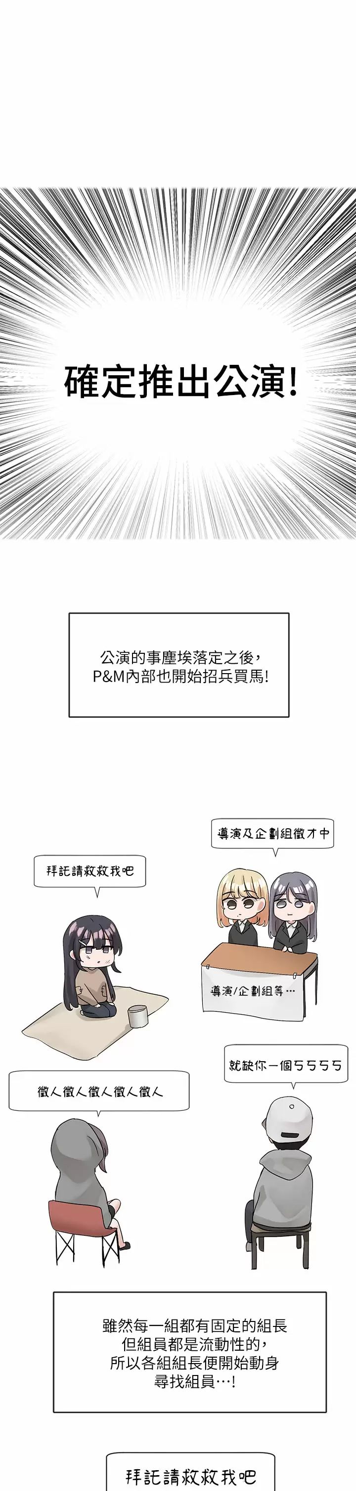 [韩国漫画] 社团学姐 校园,女学生,巨乳大奶#[43P]-30