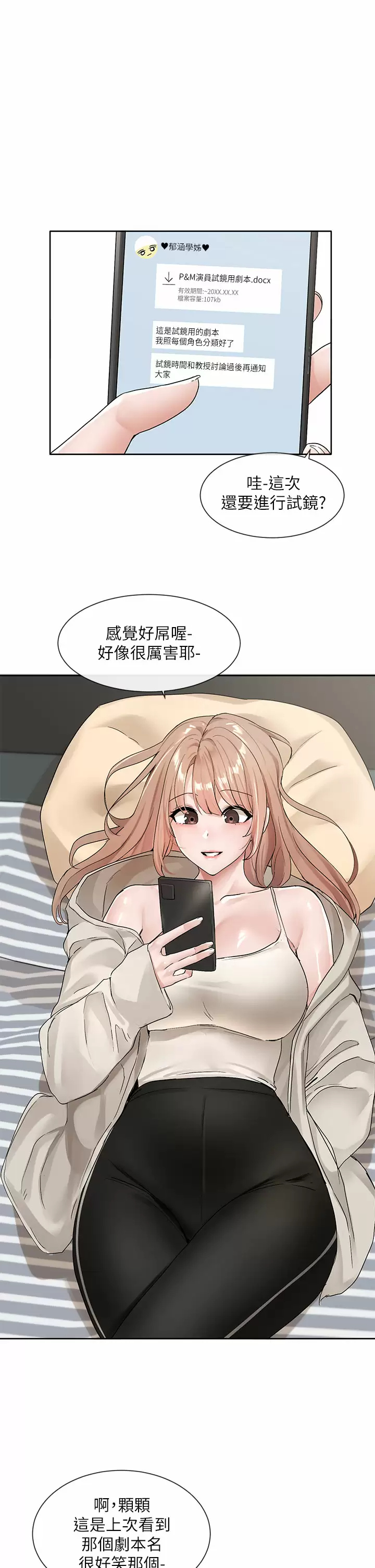 [韩国漫画] 社团学姐 校园,女学生,巨乳大奶#[43P]-32