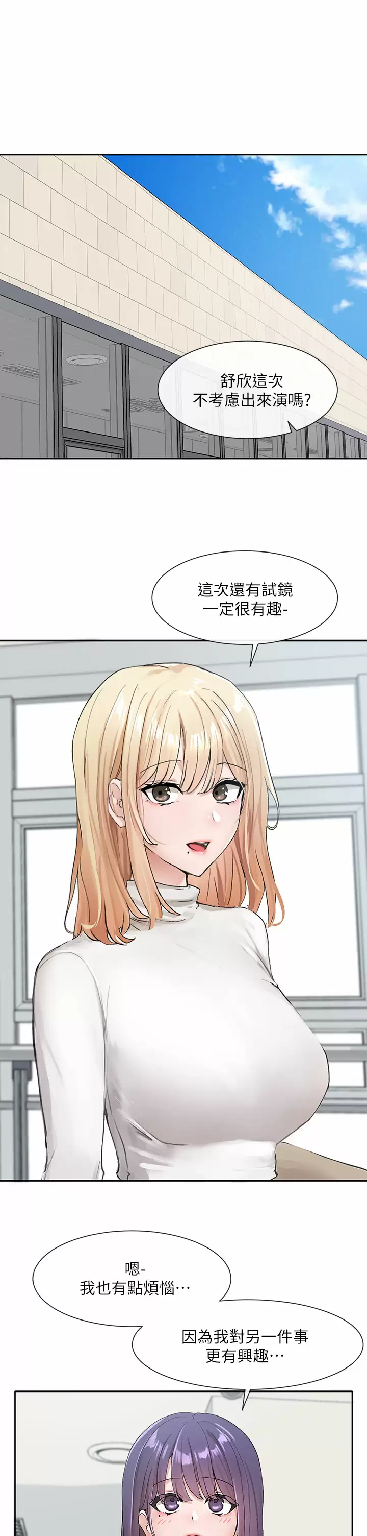 [韩国漫画] 社团学姐 校园,女学生,巨乳大奶#[43P]-35