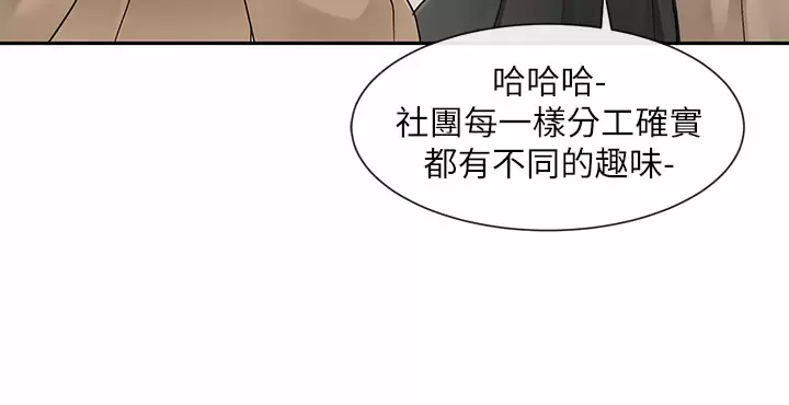 [韩国漫画] 社团学姐 校园,女学生,巨乳大奶#[43P]-37