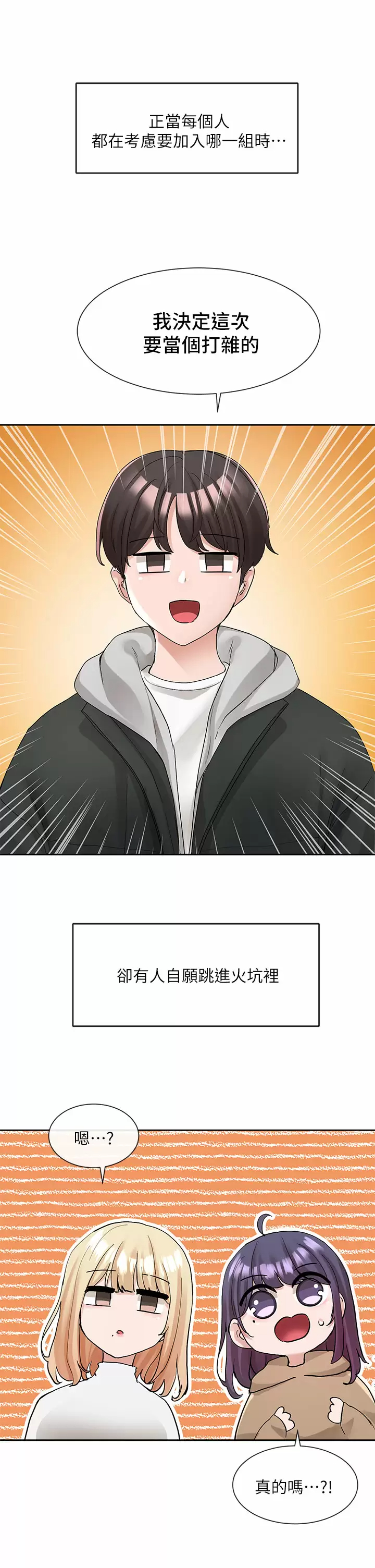 [韩国漫画] 社团学姐 校园,女学生,巨乳大奶#[43P]-38