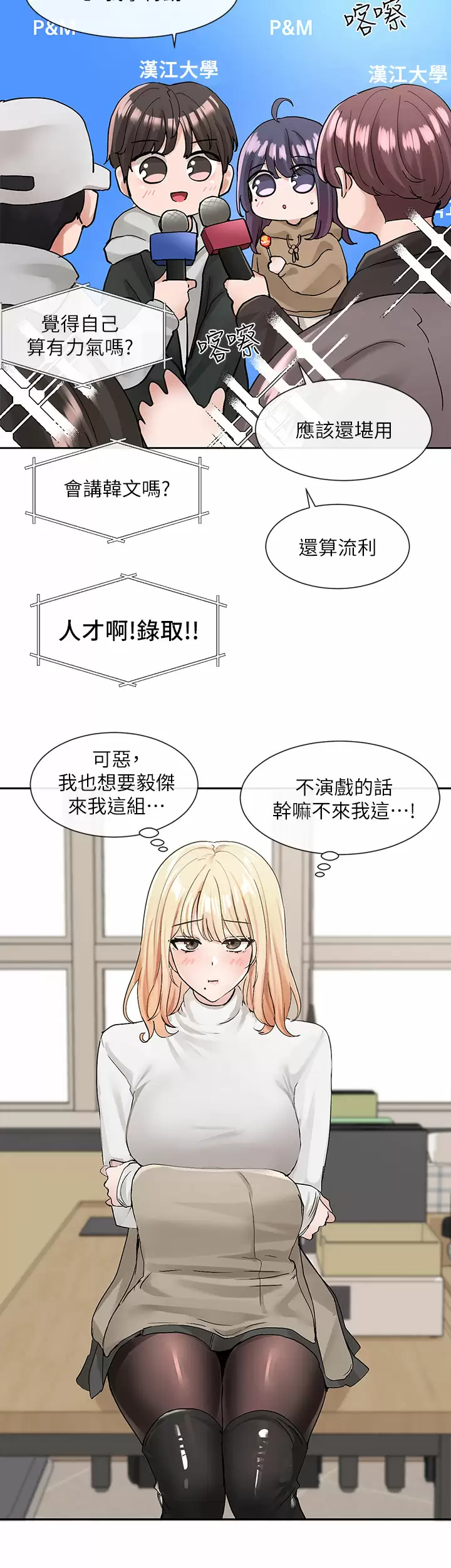 [韩国漫画] 社团学姐 校园,女学生,巨乳大奶#[43P]-40