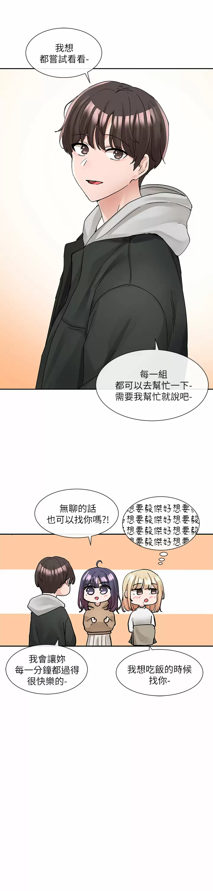 [韩国漫画] 社团学姐 校园,女学生,巨乳大奶#[43P]-41