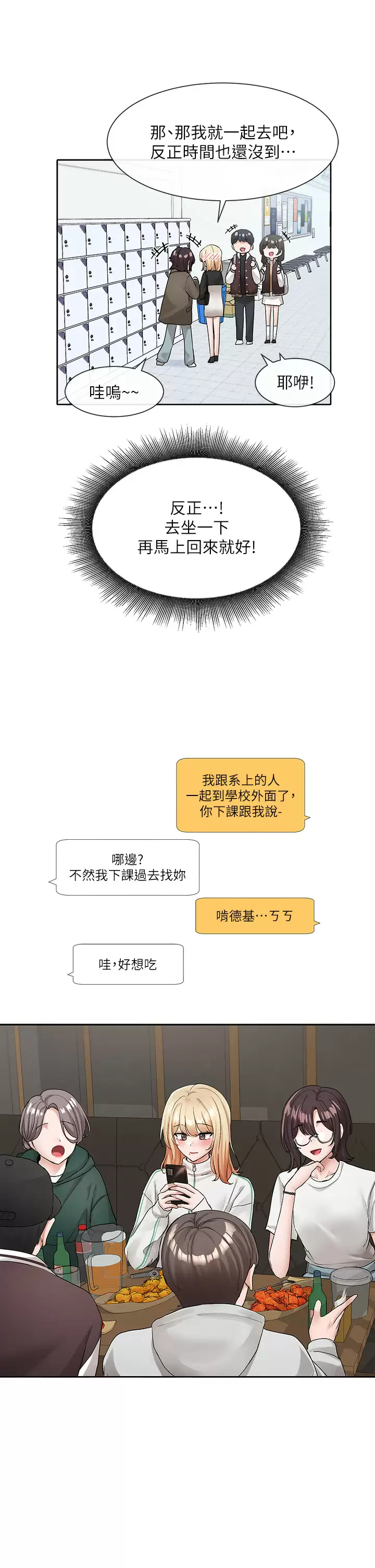 [韩国漫画] 社团学姐 校园,女学生,巨乳大奶#[37P]-13