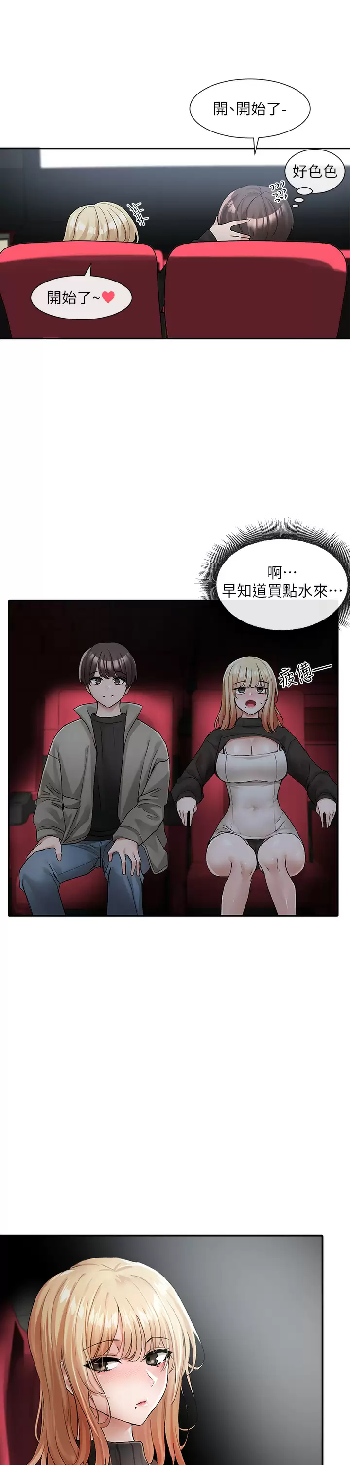 [韩国漫画] 社团学姐 校园,女学生,巨乳大奶#[37P]-24