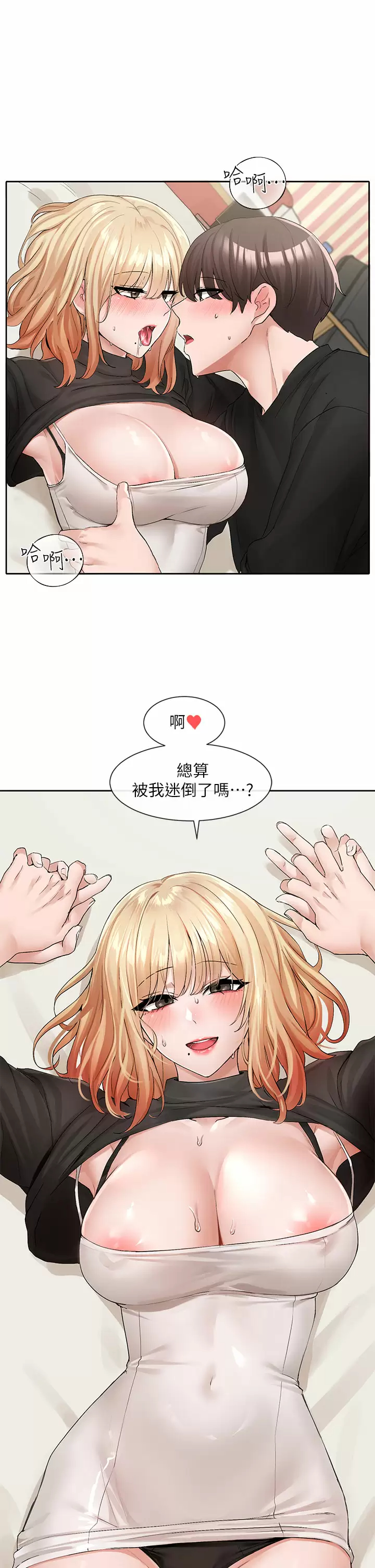 [韩国漫画] 社团学姐 校园,女学生,巨乳大奶#[35P]-23