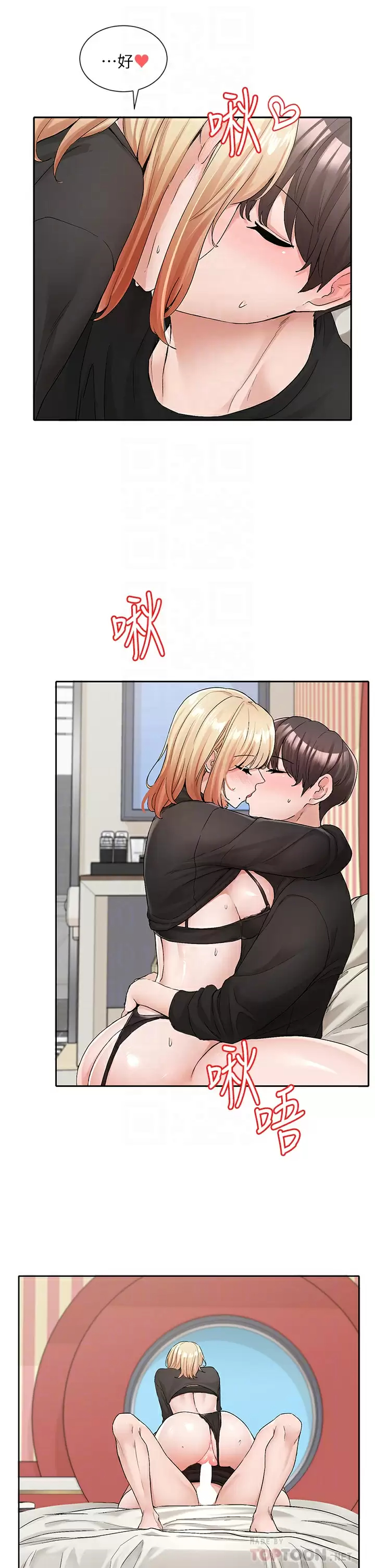 [韩国漫画] 社团学姐 校园,女学生,巨乳大奶#[34P]-6
