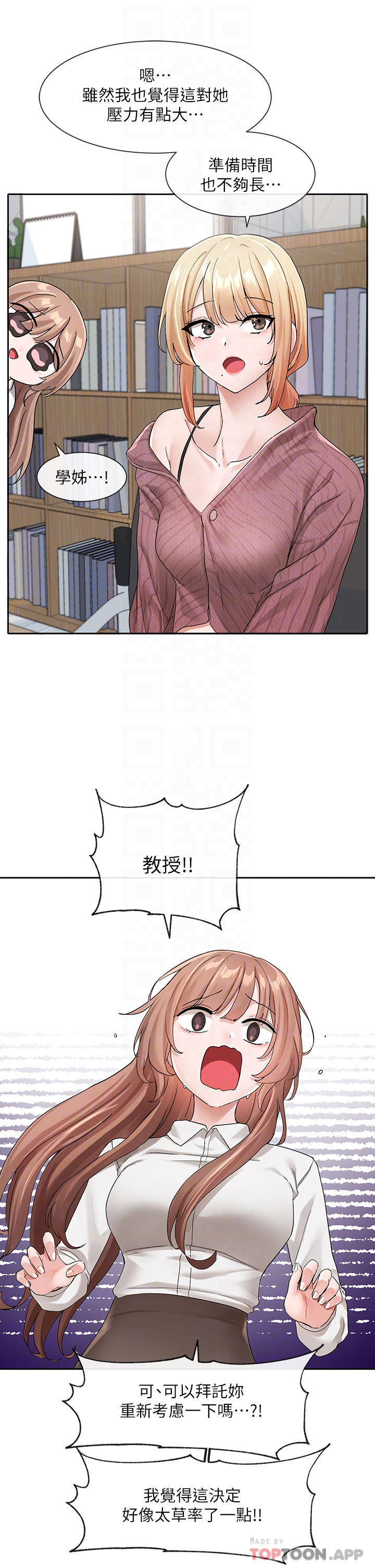 [韩国漫画] 社团学姐 校园,女学生,巨乳大奶#[34P]-18