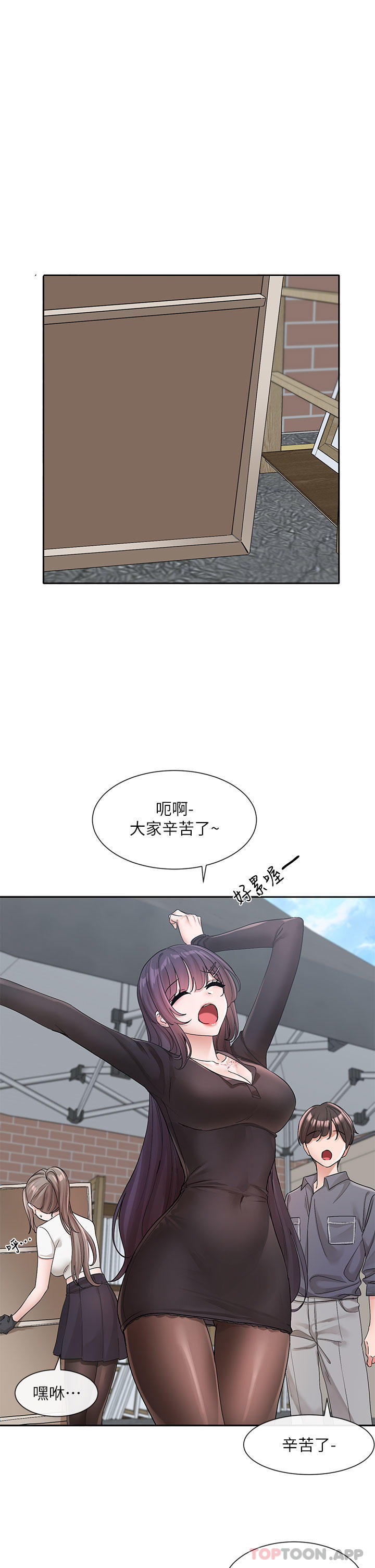 [韩国漫画] 社团学姐 校园,女学生,巨乳大奶#[34P]-17