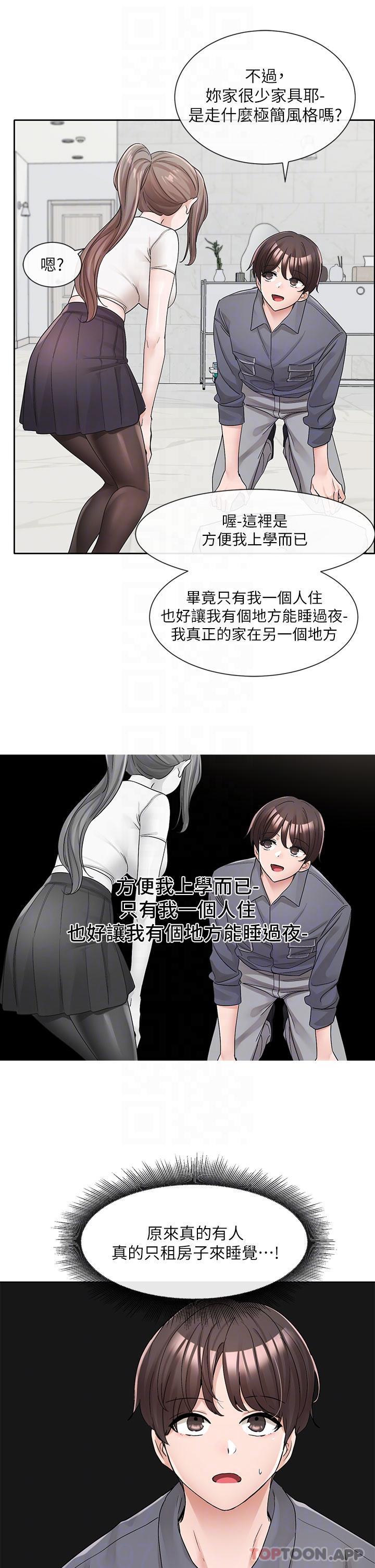 [韩国漫画] 社团学姐 校园,女学生,巨乳大奶#[34P]-26