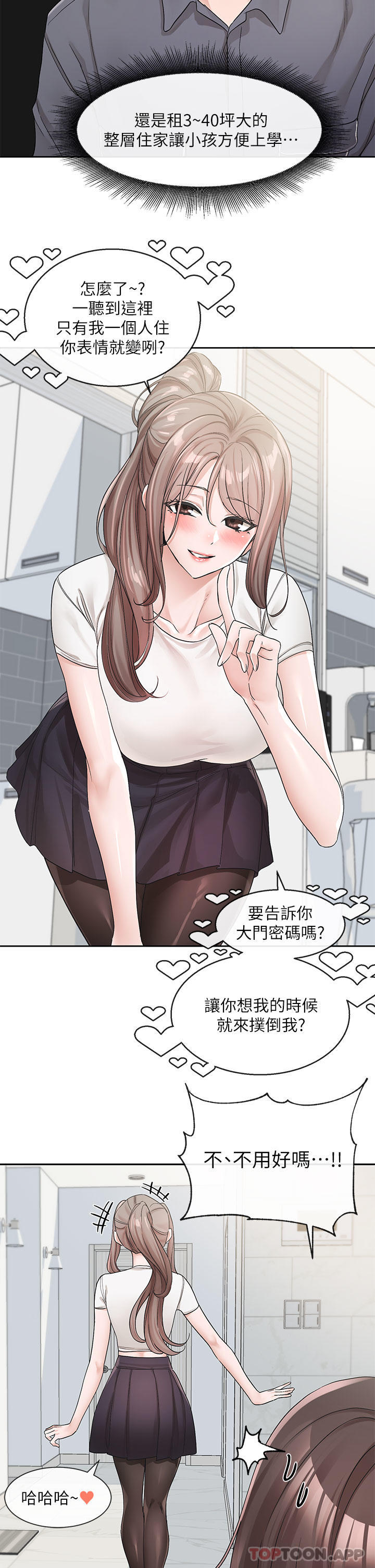 [韩国漫画] 社团学姐 校园,女学生,巨乳大奶#[34P]-27