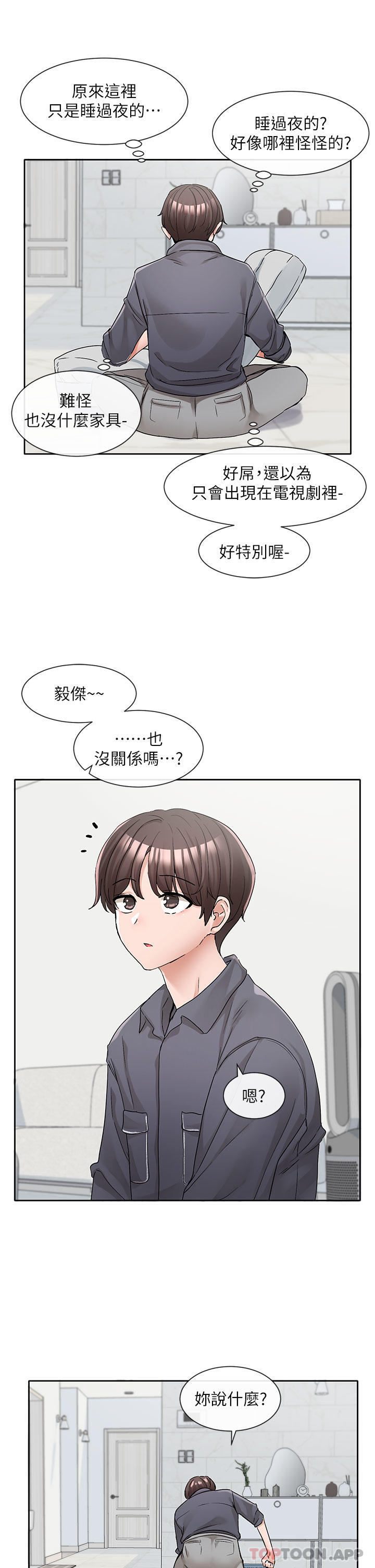[韩国漫画] 社团学姐 校园,女学生,巨乳大奶#[34P]-29