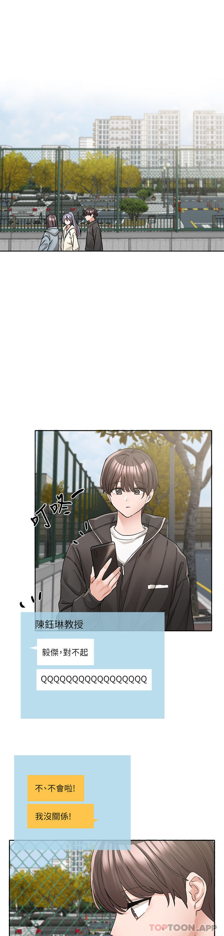 [韩国漫画] 社团学姐 校园,女学生,巨乳大奶#[43P]-39