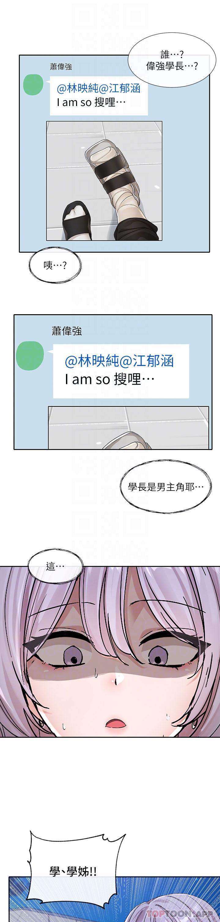 [韩国漫画] 社团学姐 校园,女学生,巨乳大奶#[32P]-20