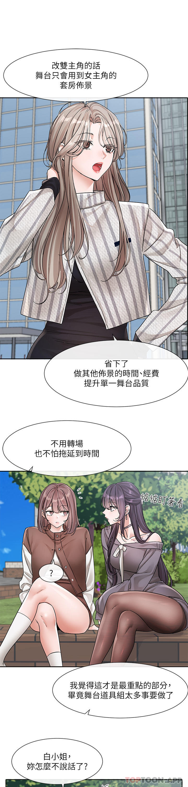 [韩国漫画] 社团学姐 校园,女学生,巨乳大奶#[34P]-7
