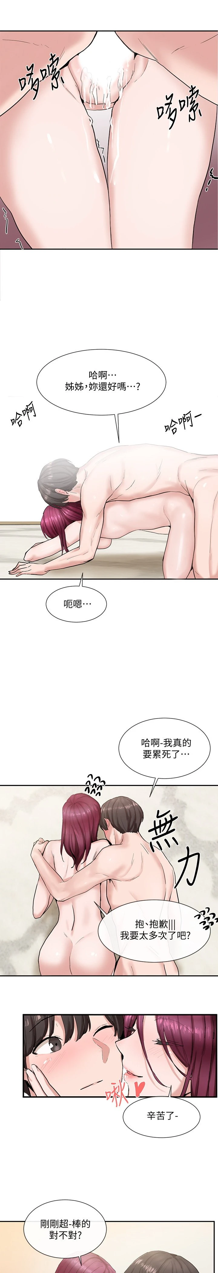 [韩国漫画] 社团学姐 校园,女学生,巨乳大奶#[40P]-22