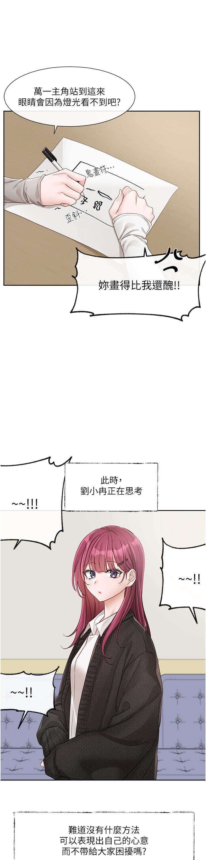 [韩国漫画] 社团学姐 校园,女学生,巨乳大奶#[44P]-7