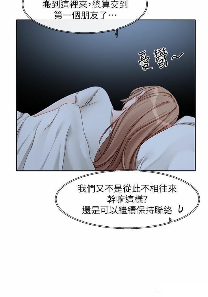 [韩国漫画] 社团学姐 校园,女学生,巨乳大奶#[42P]-23