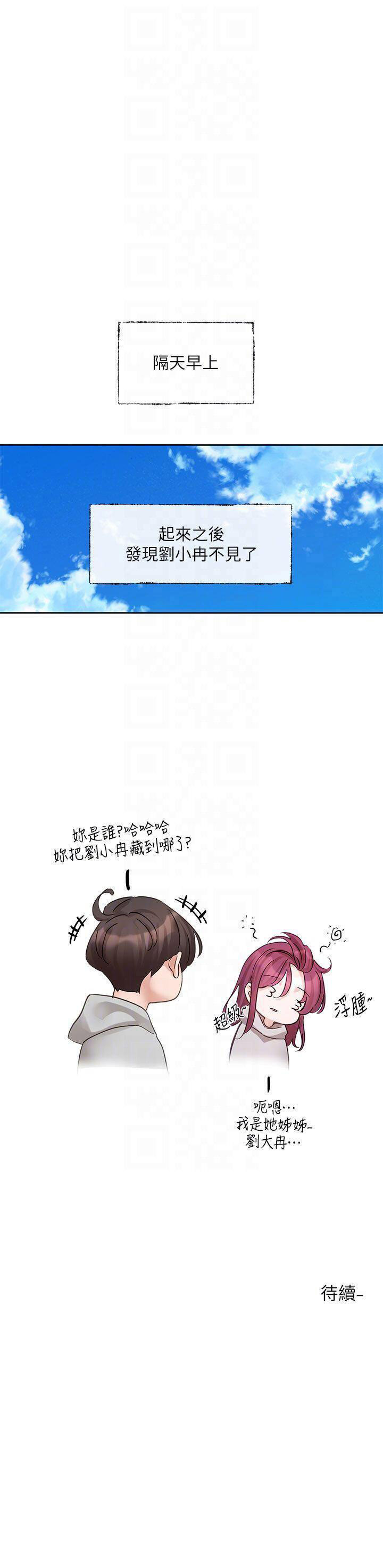 [韩国漫画] 社团学姐 校园,女学生,巨乳大奶#[34P]-34