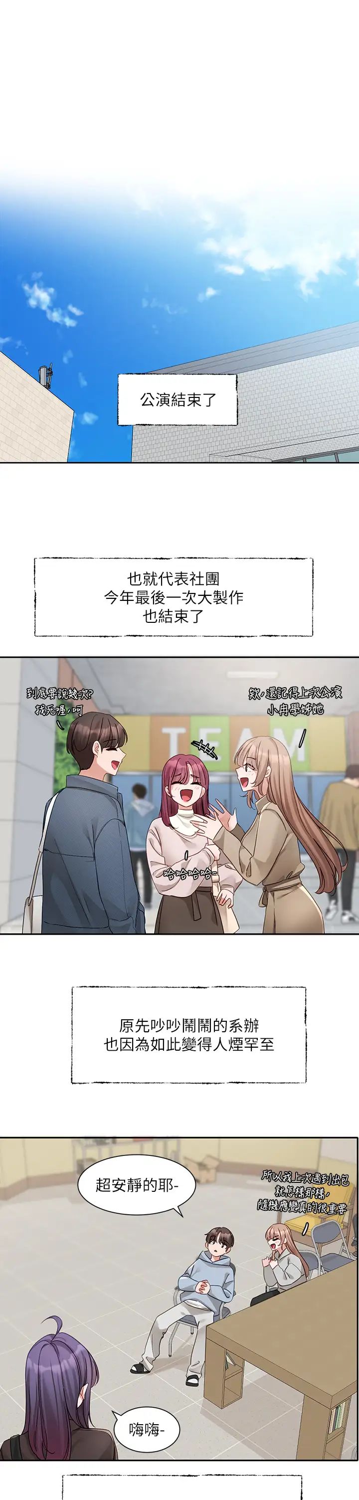 [韩国漫画] 社团学姐 校园,女学生,巨乳大奶#[36P]-1