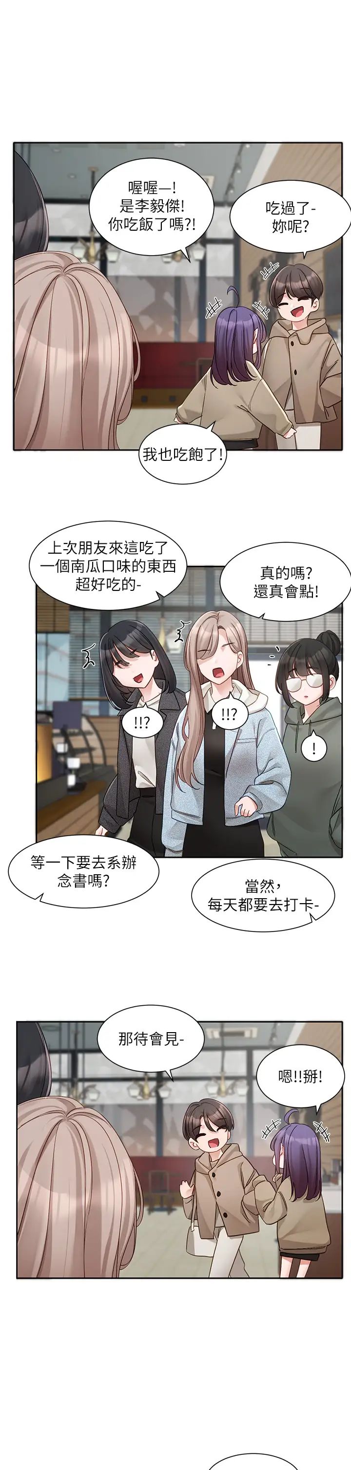 [韩国漫画] 社团学姐 校园,女学生,巨乳大奶#[36P]-15